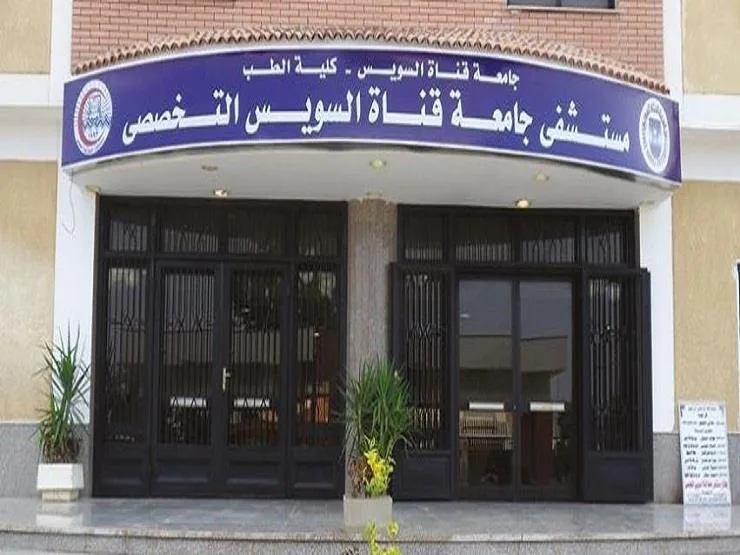 لأول مرة.. جامعة القناة تحقق نجاحًا في إجراء جراحة “دماغ واعٍ” لمريض لأول مرة.. جامعة القناة تحقق نجاحًا في إجراء جراحة “دماغ واعٍ” لمريض