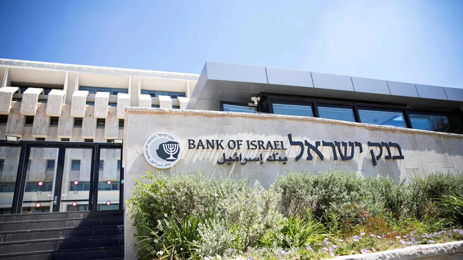 لجنة الأخلاقيات بصندوق النرويج تعترف بنقص في مراجعة الاستثمارات في إسرائيل لجنة الأخلاقيات بصندوق النرويج تعترف بنقص في مراجعة الاستثمارات في إسرائيل