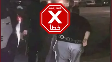 لحظة توقيف التيك توكر المصري محمد عبدالعاطي: النهار تنفذ التحقق من الحقائق