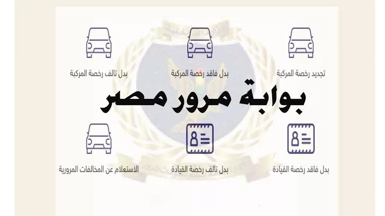 لوحة سيارة فريدة تحمل الرقم ‘قمر – 11’ تُباع في مزاد إلكتروني بمبلغ 820 ألف جنيه لوحة سيارة فريدة تحمل الرقم ‘قمر – 11’ تُباع في مزاد إلكتروني بمبلغ 820 ألف جنيه