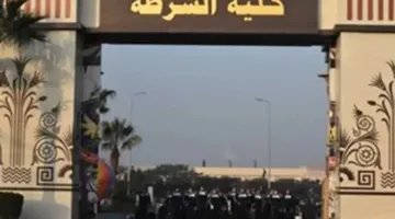 متطلبات التقديم في كلية الشرطة لطلبة الثانوية والجامعيين.. لا تفوتوا هذه الفرصة