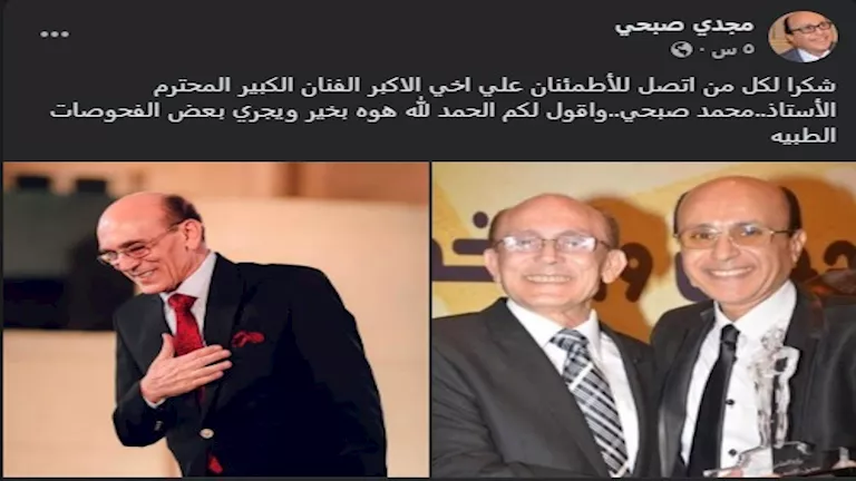 مجدي صبحي يعلن عن مستجدات الحالة الصحية لشقيقه محمد صبحي