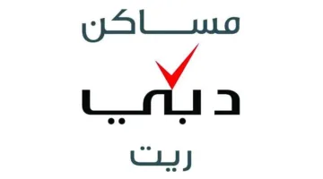مجلس «مساكن دبي ريت» يوافق على توزيع 4.2 فلس لكل وحدة عن النصف الأول من العام