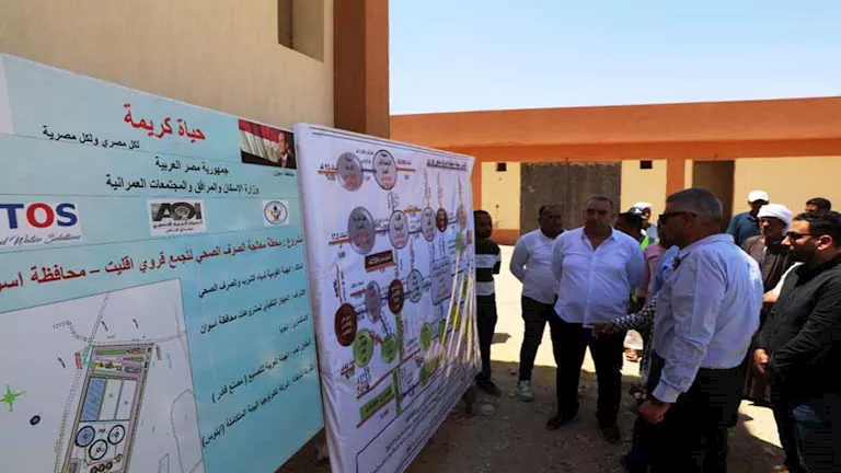 محافظ أسوان يشرف على تقدم أعمال مشروع محطة معالجة “إقليت” (صور) محافظ أسوان يشرف على تقدم أعمال مشروع محطة معالجة “إقليت” (صور)