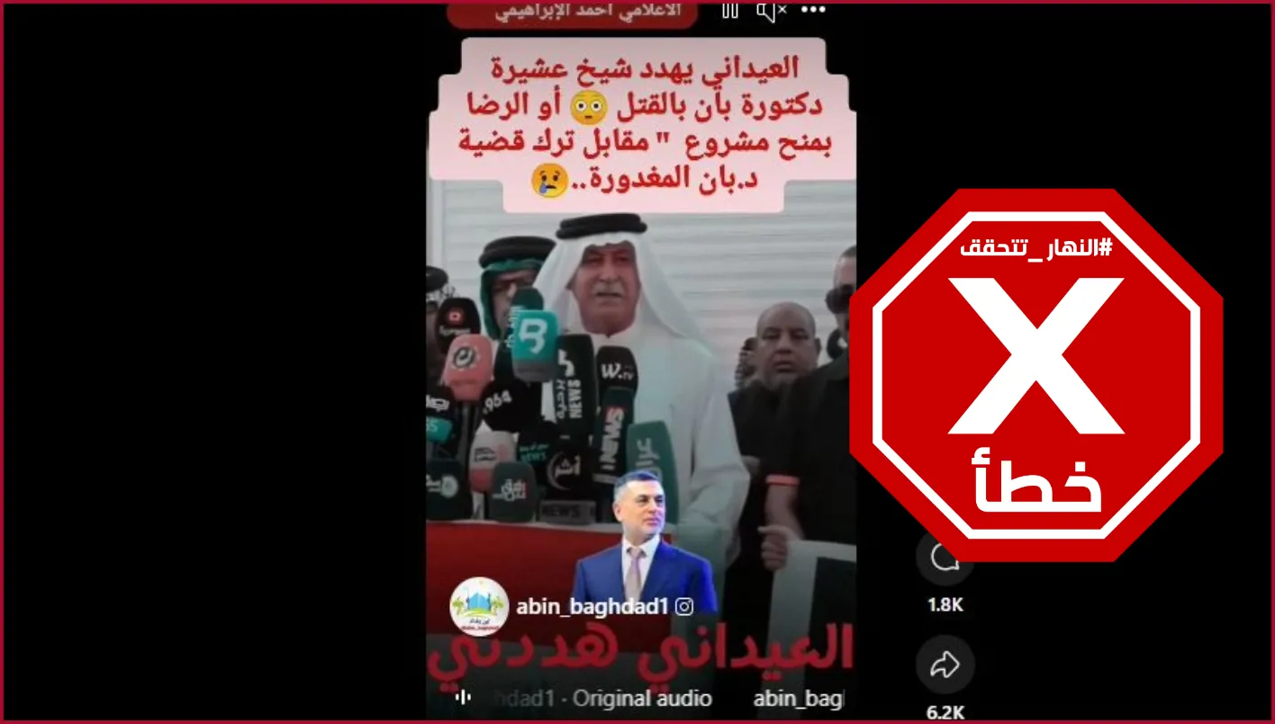 محافظ البصرة ينذر شيخ عشيرة الطبيبة العراقية بان زياد بالقتل؟ النهار تقوم بالتحقق من المعلومة محافظ البصرة ينذر شيخ عشيرة الطبيبة العراقية بان زياد بالقتل؟ النهار تقوم بالتحقق من المعلومة