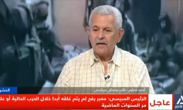محلل سياسي: مصر تظل قوية في مواجهة خطة تهجير الفلسطينيين. محلل سياسي: مصر تظل قوية في مواجهة خطة تهجير الفلسطينيين.