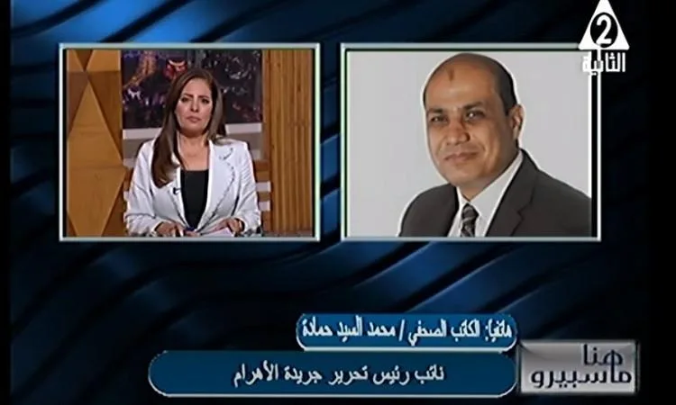 محمد حمادة: تحويلات المغتربين المصريين تعتبر من أبرز مصادر النقد الأجنبي للبلاد. محمد حمادة: تحويلات المغتربين المصريين تعتبر من أبرز مصادر النقد الأجنبي للبلاد.
