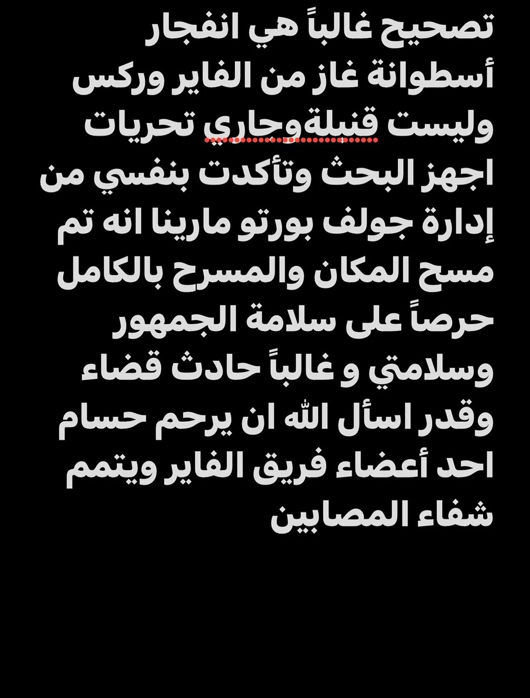 محمد رمضان يتصدر البحث ويحذف منشور عن محاولة اغتياله خلال حفله في الساحل الشمالي محمد رمضان يتصدر البحث ويحذف منشور عن محاولة اغتياله خلال حفله في الساحل الشمالي