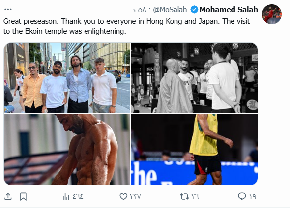 محمد صلاح يعلق لأول مرة على زيارته للمعبد البوذي.. ماذا أفاد؟ محمد صلاح يعلق لأول مرة على زيارته للمعبد البوذي.. ماذا أفاد؟
