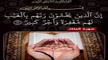 مراقبة الله في السر: فوائد وأدلة