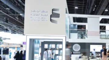 ‘مركز أبوظبي للغة العربية’ يوفر إمكانية الوصول إلى 30 ألف مكتبة إلكترونية