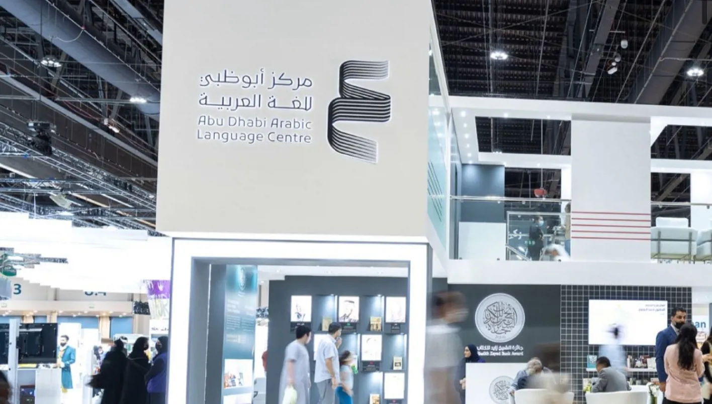 ‘مركز أبوظبي للغة العربية’ يوفر إمكانية الوصول إلى 30 ألف مكتبة إلكترونية ‘مركز أبوظبي للغة العربية’ يوفر إمكانية الوصول إلى 30 ألف مكتبة إلكترونية