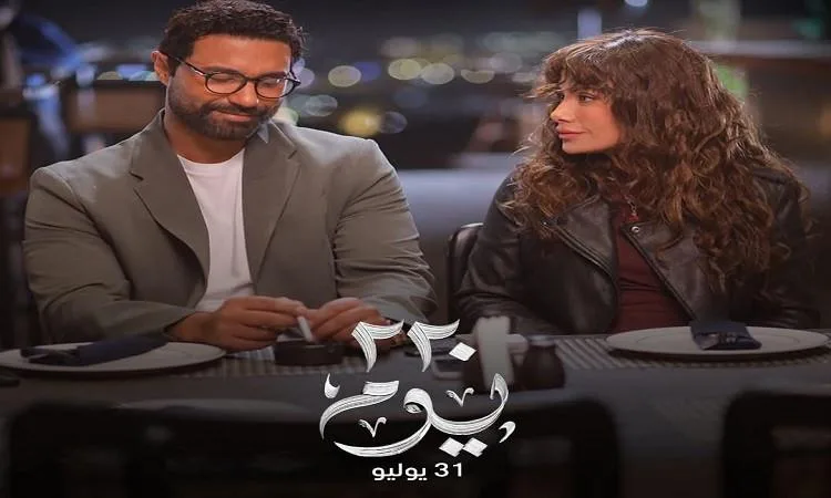 مسلسل “220 يوم” يتصدر قائمة المشاهَدات بعد عرض حلقاته الأولى