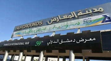 مشاركة واسعة من العرب والدوليين في النسخة الثانية والستين لمعرض دمشق الدولي