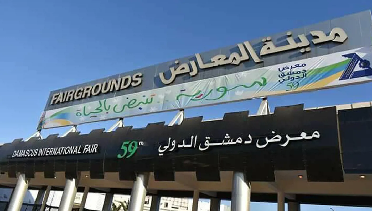 مشاركة واسعة من العرب والدوليين في النسخة الثانية والستين لمعرض دمشق الدولي