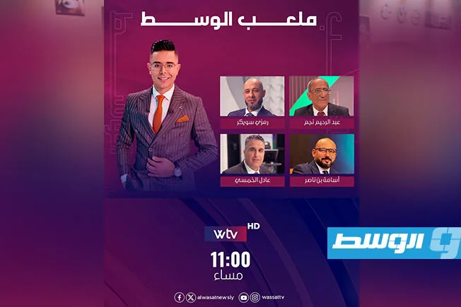 «ملعب الوسط» يطرح تحليلاً لجولة третьей из шести «دورينا» «ملعب الوسط» يطرح تحليلاً لجولة третьей из шести «دورينا»