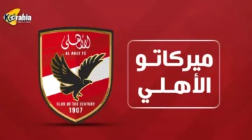 ملفات مثيرة في سوق انتقالات الأهلي | مستقبل عبد القادر ورضا سليم .. إعارات مشروطة وانتقالات في الانتظار