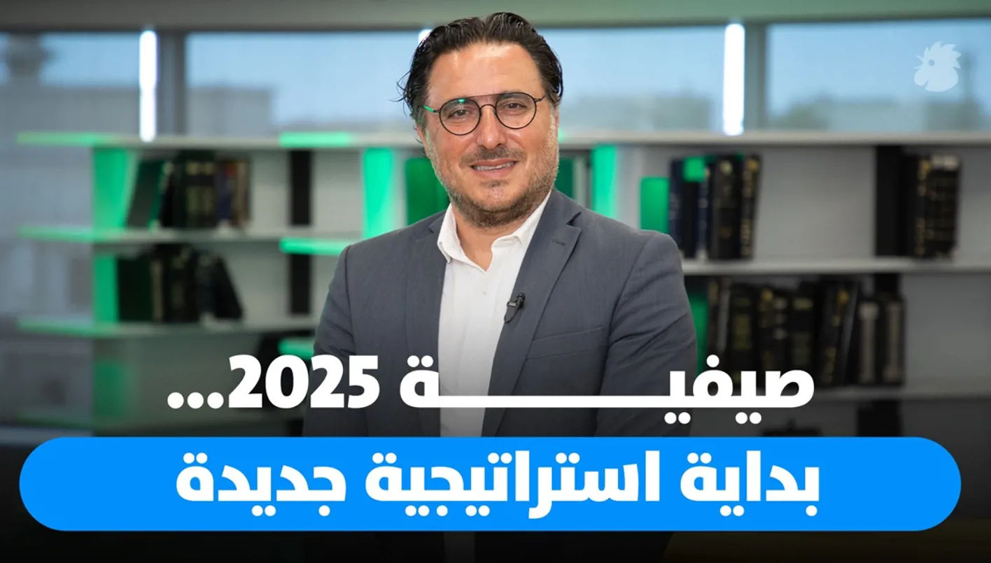 من إنجازات صيف 2025 إلى استراتيجيات المستقبل: كيف نستفيد من النجاحات؟ من إنجازات صيف 2025 إلى استراتيجيات المستقبل: كيف نستفيد من النجاحات؟