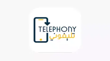 من خلال تطبيق “تليفوني”: كيفية الاستعلام ودفع الرسوم عبر الهاتف المحمول