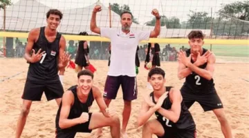 منتخب الناشئين في الكرة الطائرة يحقق نجاحًا ببطولة إفريقيا ويتأهل إلى الدور ربع النهائي.