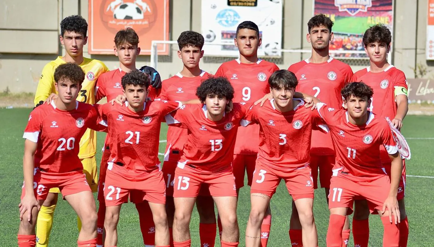 منتخب لبنان للناشئين ضمن المجموعة الرابعة في تصفيات كأس آسيا