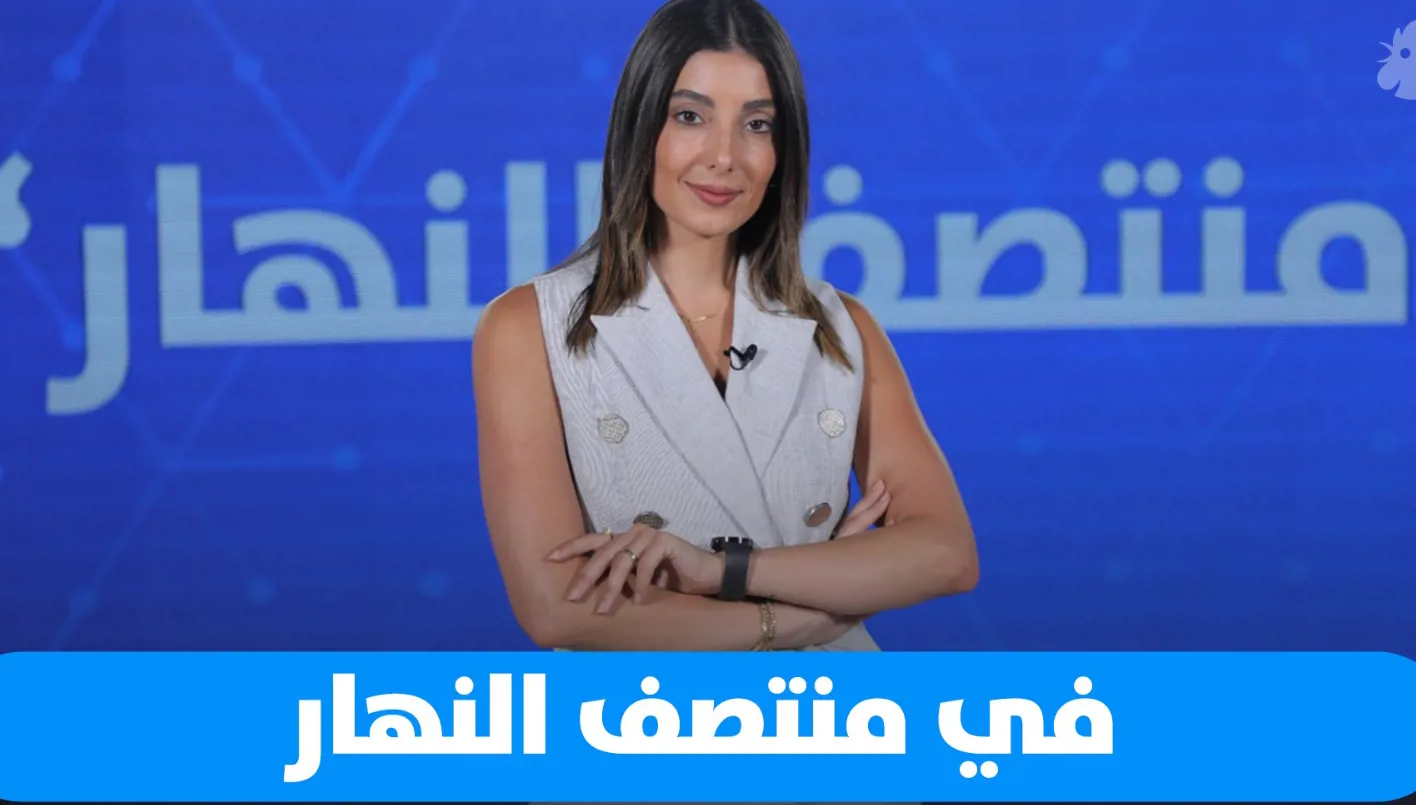 منتصف النهار: تحديات تواجه طهران، تطورات الذكاء الاصطناعي في الإمارات، وسباق نحو الموضة المستدامة