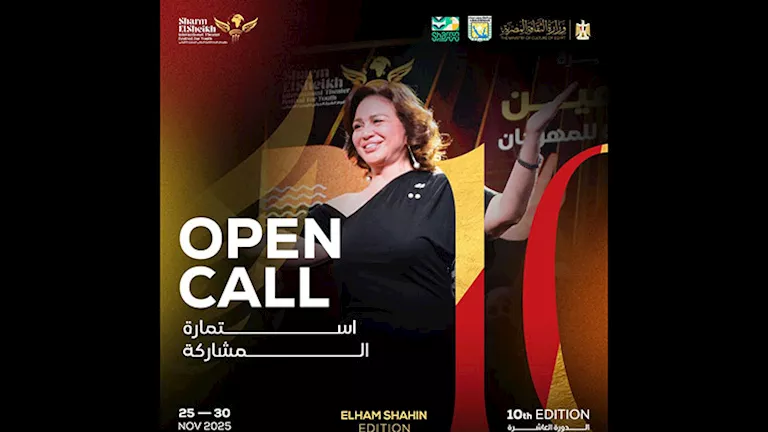 مهرجان شرم الشيخ الدولي للمسرح الشبابي يبرز تفاصيل مسابقة “أبو الحسن سلام” للـ