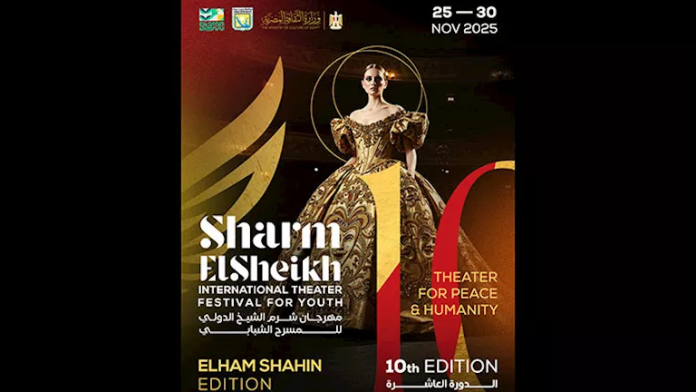 مهرجان شرم الشيخ الدولي لمسرح الشباب يكشف عن ملصق دورته العاشرة مهرجان شرم الشيخ الدولي لمسرح الشباب يكشف عن ملصق دورته العاشرة