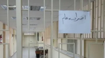 موظفو الإدارة العامة في لبنان يعلنون توقف الإضراب هذا الأسبوع