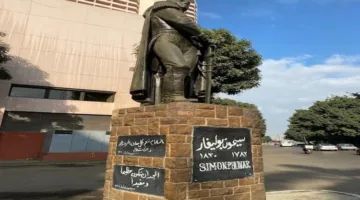 ميدان سيمون بوليفار: رمز التحرر في وسط القاهرة