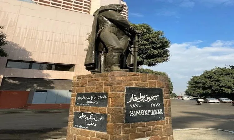 ميدان سيمون بوليفار: رمز التحرر في وسط القاهرة ميدان سيمون بوليفار: رمز التحرر في وسط القاهرة