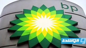 نتائج “بريتيش بتروليوم” تفوق التوقعات بفضل إعادة تقييم أنشطتها