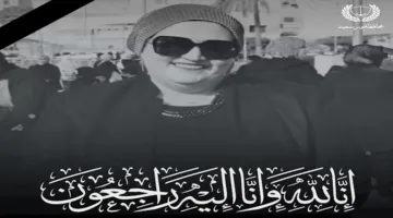 نعي محافظ بورسعيد لزوجة نائب محافظ شمال سيناء بعد وفاتها