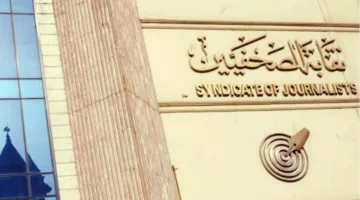 «نقابة الصحفيين» تؤسس غرفة عمليات لدعم ومتابعة تغطية انتخابات مجلس الشيوخ 2025