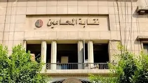 نقابة المحامين المصرية تنبه من محاولات التقليل من مكانتها في اتحاد المحامين العرب
