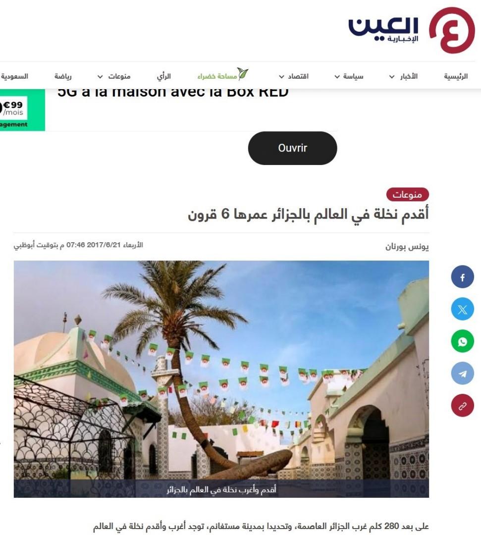 صورة ملتقطة من الشاشة من موقع 