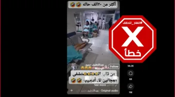هذا الفيديو لم يُصور داخل مستشفى الطب النفسي في تل أبيب – تحقق من الحقائق