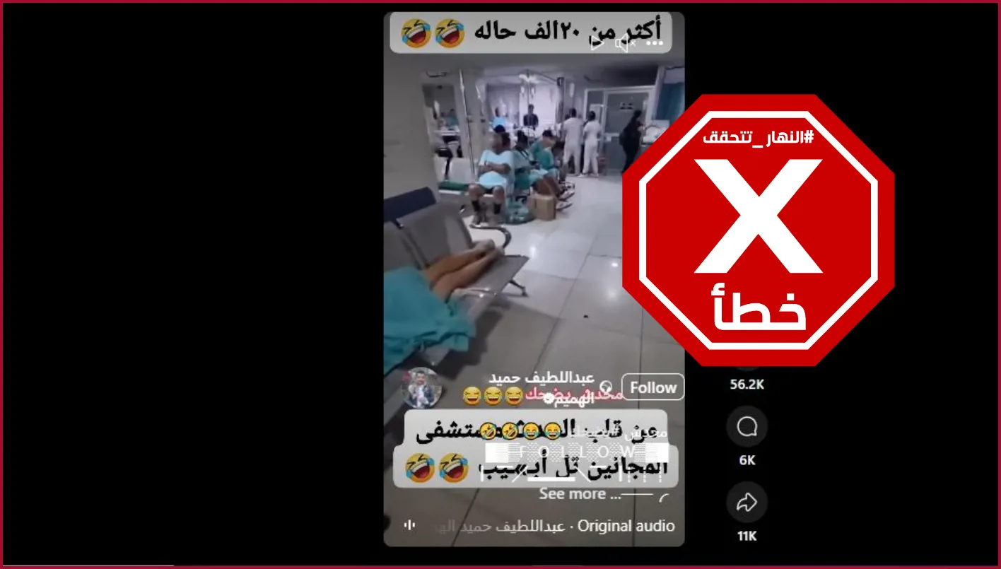 هذا الفيديو لم يُصور داخل مستشفى الطب النفسي في تل أبيب – تحقق من الحقائق هذا الفيديو لم يُصور داخل مستشفى الطب النفسي في تل أبيب – تحقق من الحقائق