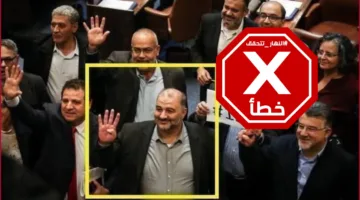 هذه الصورة لا تُظهر نائباً عربياً في الكنيست يؤيد خطة غزة الأخيرة – تحقق من الحقائق