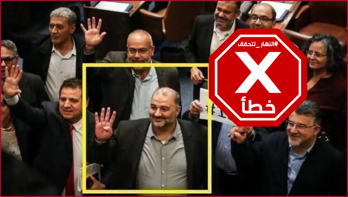 هذه الصورة لا تُظهر نائباً عربياً في الكنيست يؤيد خطة غزة الأخيرة – تحقق من الحقائق هذه الصورة لا تُظهر نائباً عربياً في الكنيست يؤيد خطة غزة الأخيرة – تحقق من الحقائق