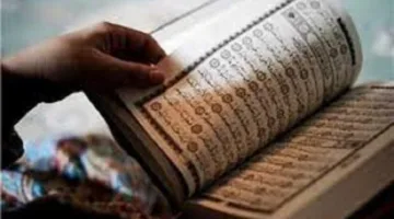 هل يُسمح للحائض بت触 لمس المصحف من أجل حفظ القرآن؟