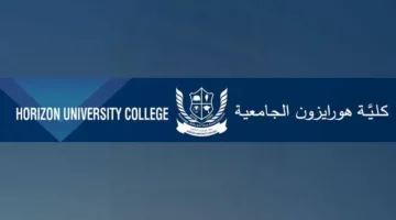 «هورايزون» تطلق انطلاقة تعليمية جديدة في عجمان