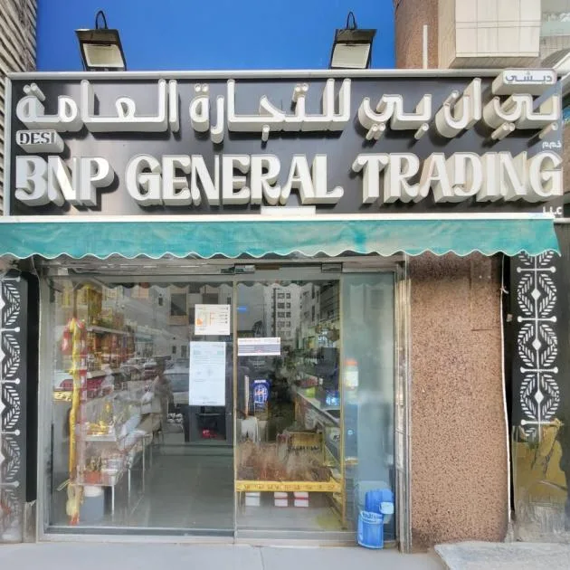«هيئة السلامة الغذائية» تُغلق منشأة تجارية في أبوظبي «هيئة السلامة الغذائية» تُغلق منشأة تجارية في أبوظبي