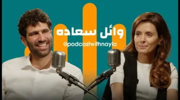 وائل سعادة في “بودكاست مع نايلة”: “دعونا نطمح ونبلغ القمر” (فيديو)