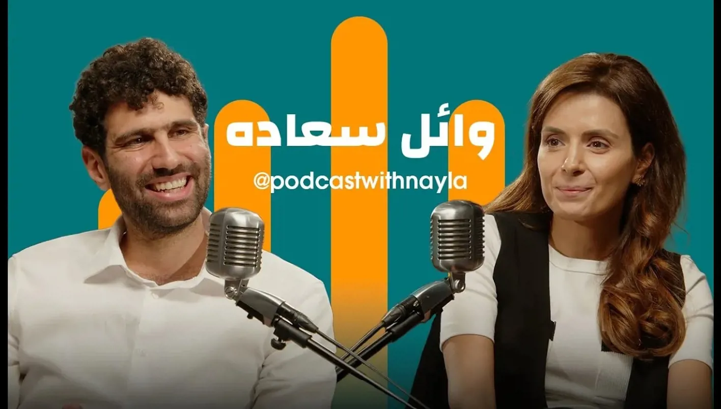وائل سعادة في “بودكاست مع نايلة”: “دعونا نطمح ونبلغ القمر” (فيديو) وائل سعادة في “بودكاست مع نايلة”: “دعونا نطمح ونبلغ القمر” (فيديو)