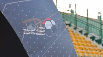ورشة عمل من الرابطة لتوضيح حقوق وواجبات الأندية قبل بداية الموسم الجديد