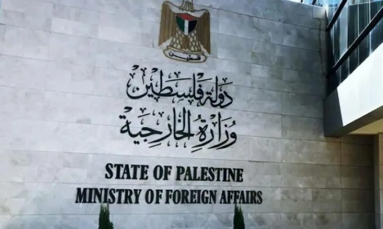 وزارة الخارجية الفلسطينية تدعو إلى إجراءات دولية صارمة لإنهاء حرب الاحتلال