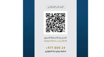 «وزارة الخارجية» تطلق بطاقة خدمات للمسافر الإماراتي