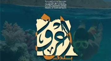 وزارة الشباب والرياضة تبدأ الفوج الرابع من رحلات ‘اكتشف وطنك’ إلى شرم الشيخ