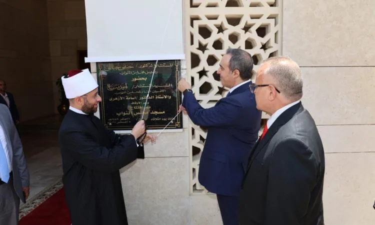 وزير الأوقاف يدشن مسجد مجلس النواب ومكاتب لخمس هيئات في العاصمة الإدارية وزير الأوقاف يدشن مسجد مجلس النواب ومكاتب لخمس هيئات في العاصمة الإدارية